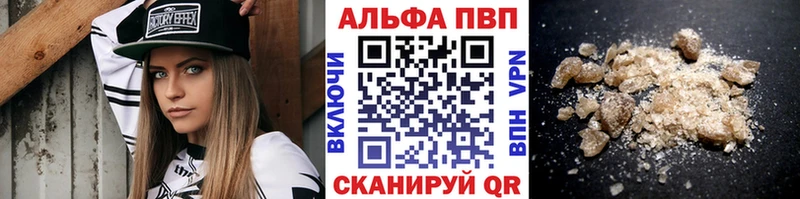 Alpha PVP СК мега вход Нижнекамск