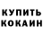 Alpha-PVP СК KAIDO: NANIIIIIIIIII!!!