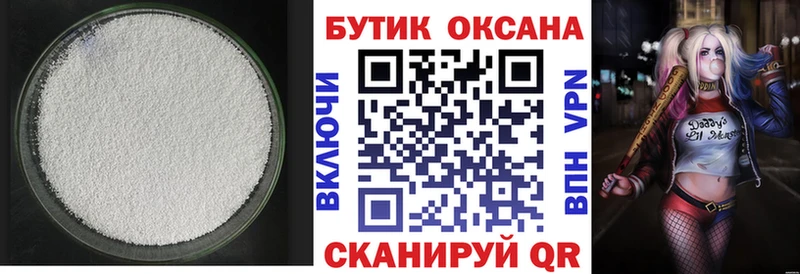 Бутират GHB Нижнекамск