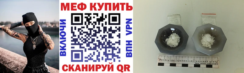 МЕФ мяу мяу  дарнет шоп  Нижнекамск 